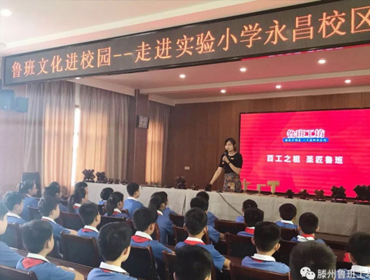 走进实小永昌校区