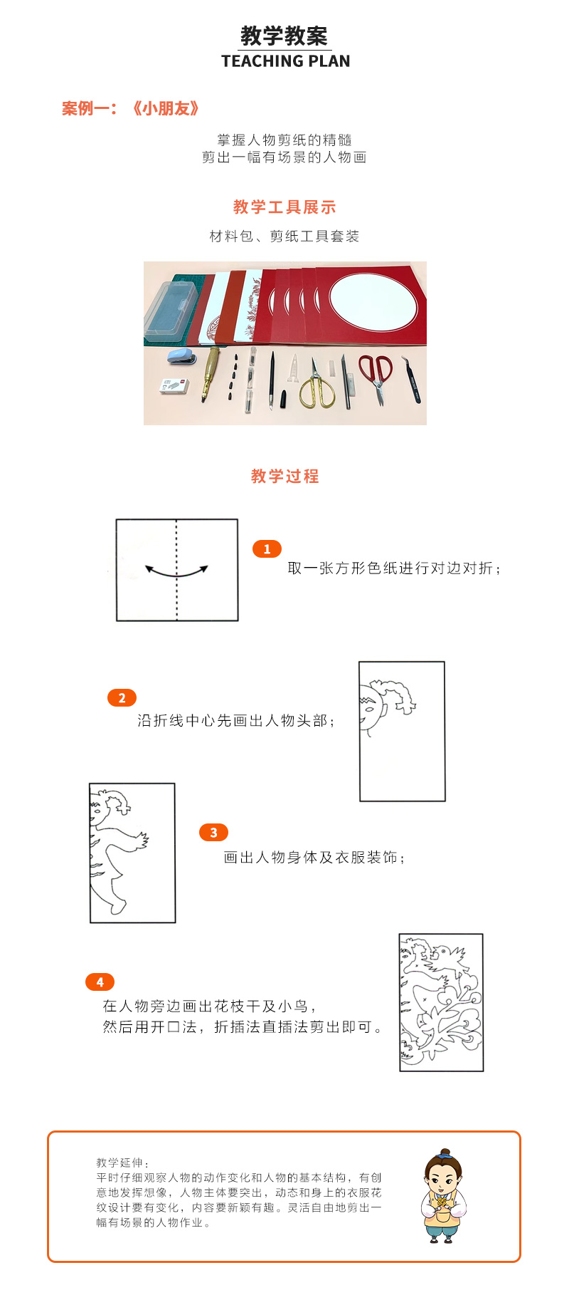 剪纸坊_06.jpg